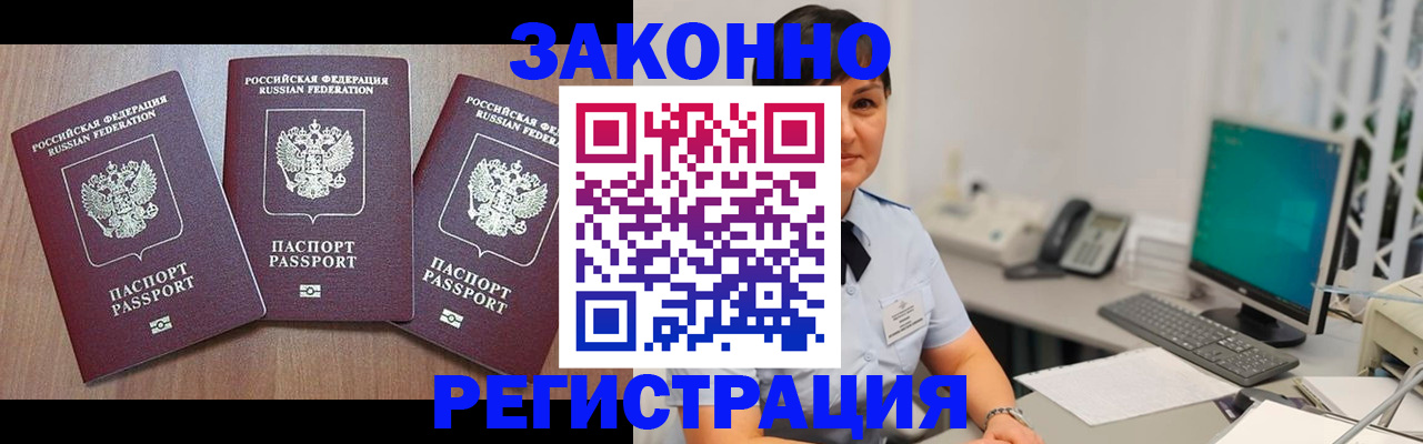 миграционный учет в Лесосибирске