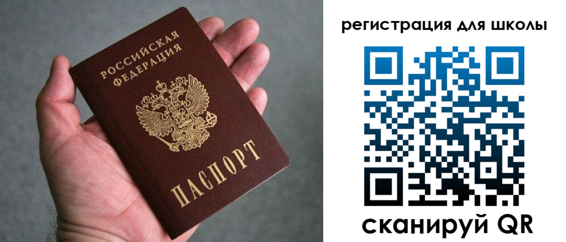 прописка в квартире в Лесосибирске