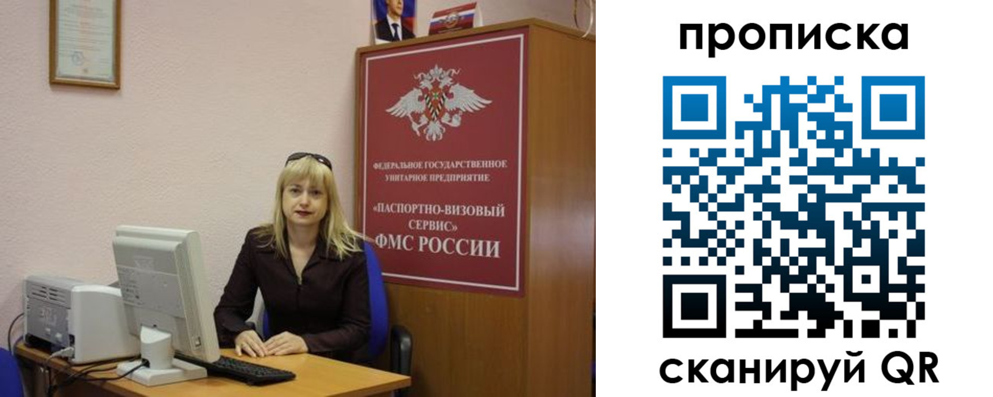 прописка ребенка в Лесосибирске