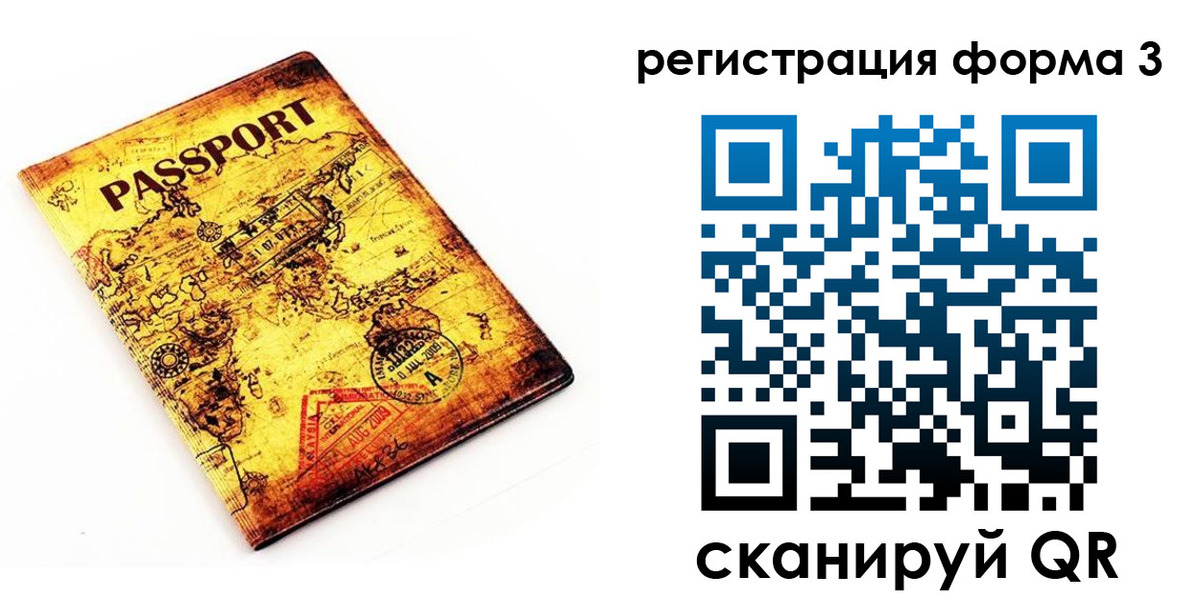временная прописка в Лесосибирске