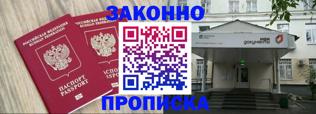 временная регистрация собственник в Лесосибирске