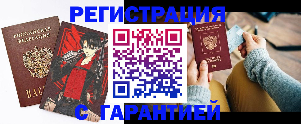 прописка иностранных граждан в Лесосибирске