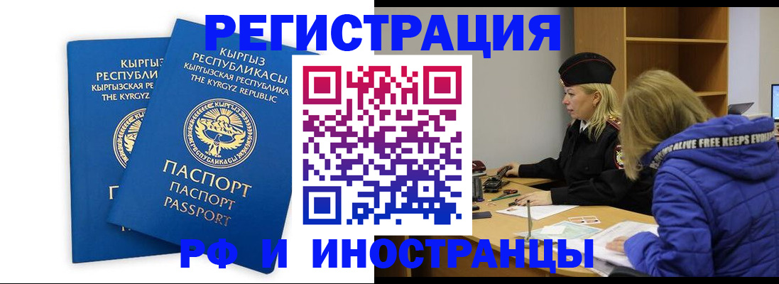 прописка для военкомата в Лесосибирске