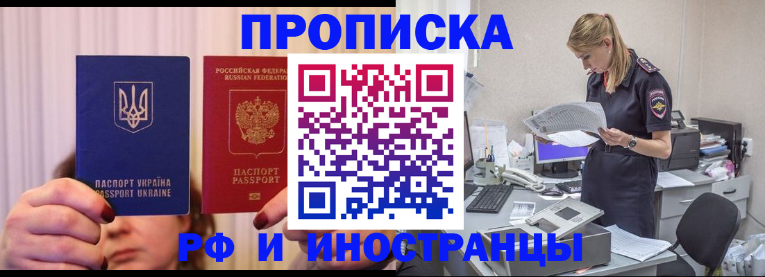 временная регистрация госуслуги в Лесосибирске