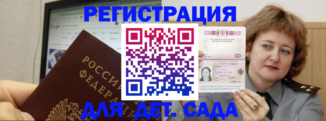 временная регистрация адрес в Лесосибирске