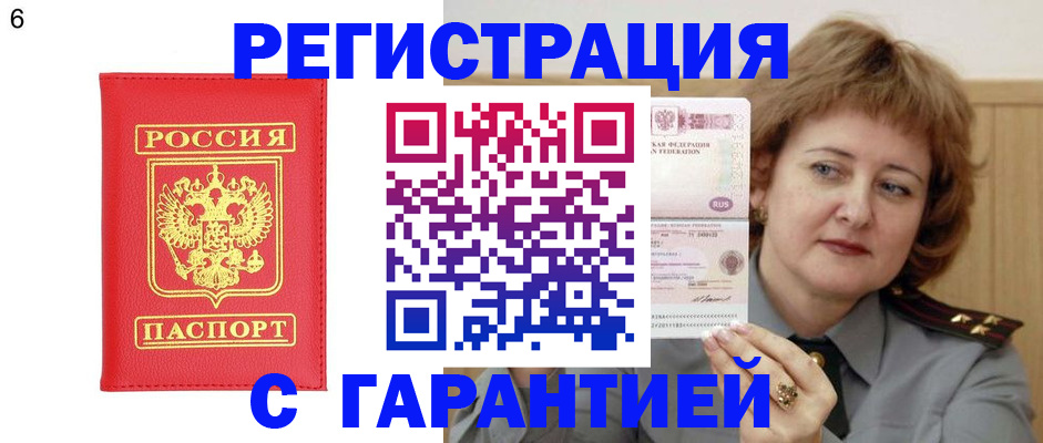временная регистрация собственник в Лесосибирске