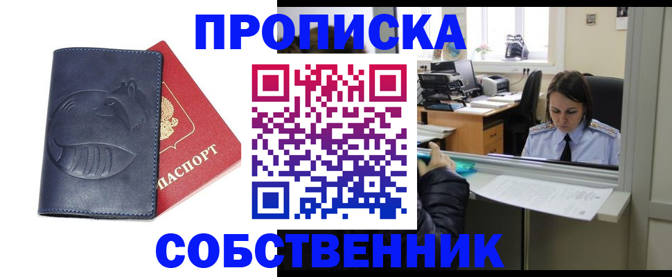 миграционный учет в Лесосибирске