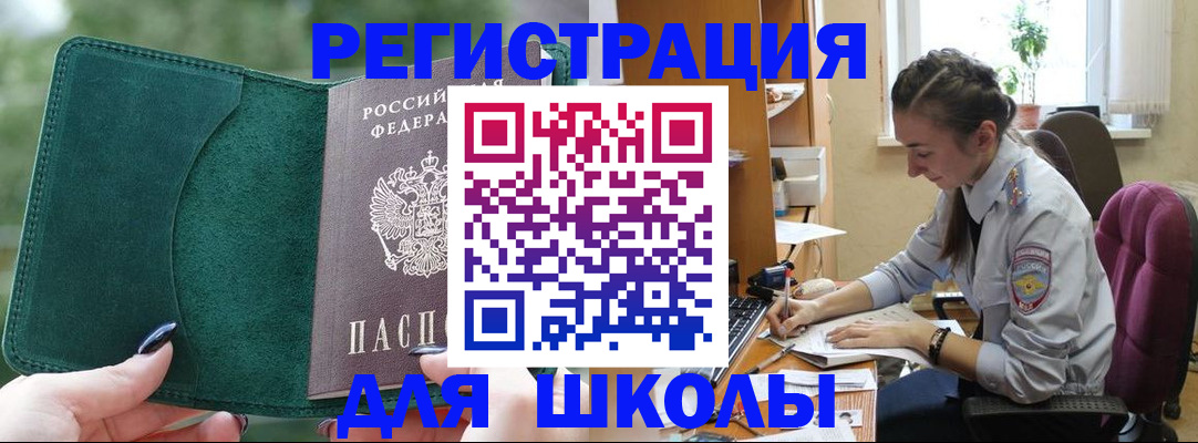 временная регистрация поиск в Лесосибирске